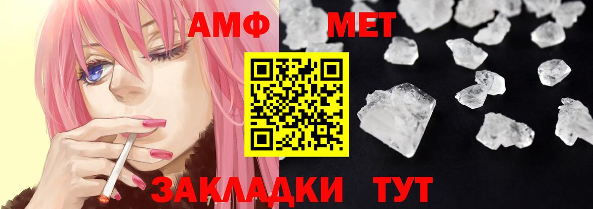 Amphetamine 97% Павловский Посад
