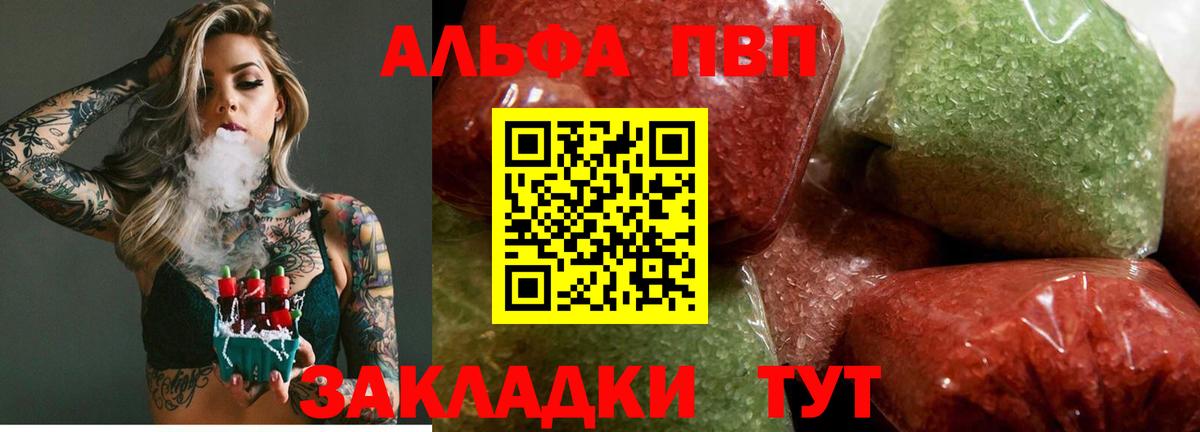 A PVP мука  Alfa_PVP  Alpha PVP VHQ  Павловский Посад  купить наркоту  A PVP Crystall  Вход с VPN 