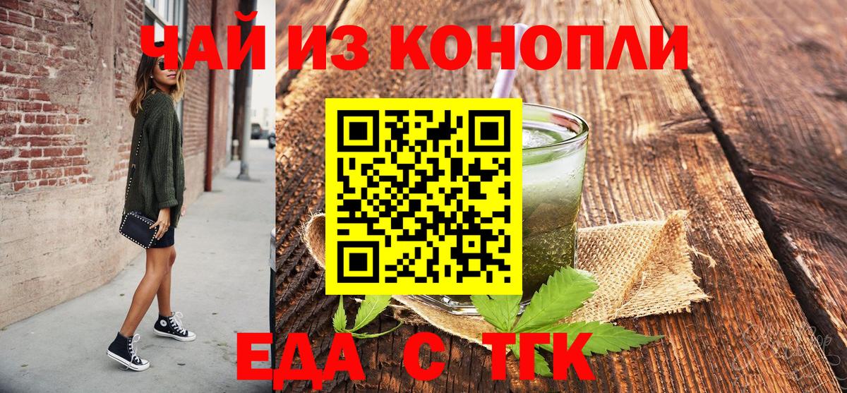 Павловский Посад  Canna-Cookies конопля  Вход с VPN 