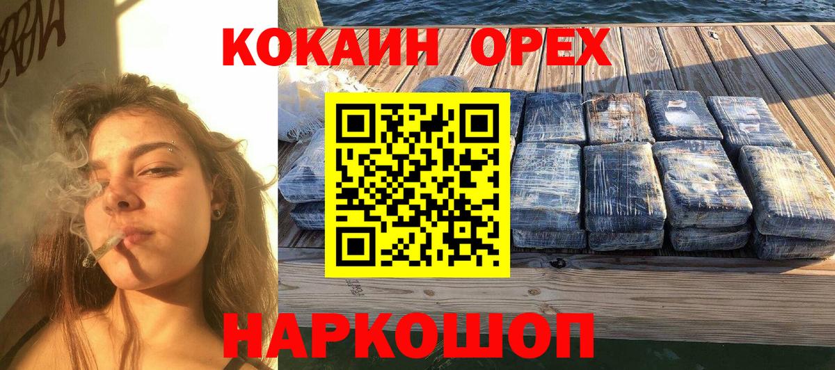 Cocaine Эквадор Павловский Посад