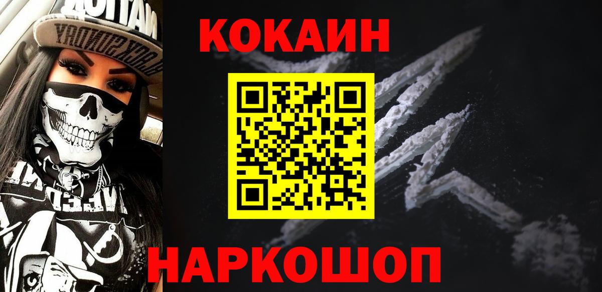 даркнет сайт  КОКАИН Columbia  Вход с VPN  COCAIN Боливия  Павловский Посад 