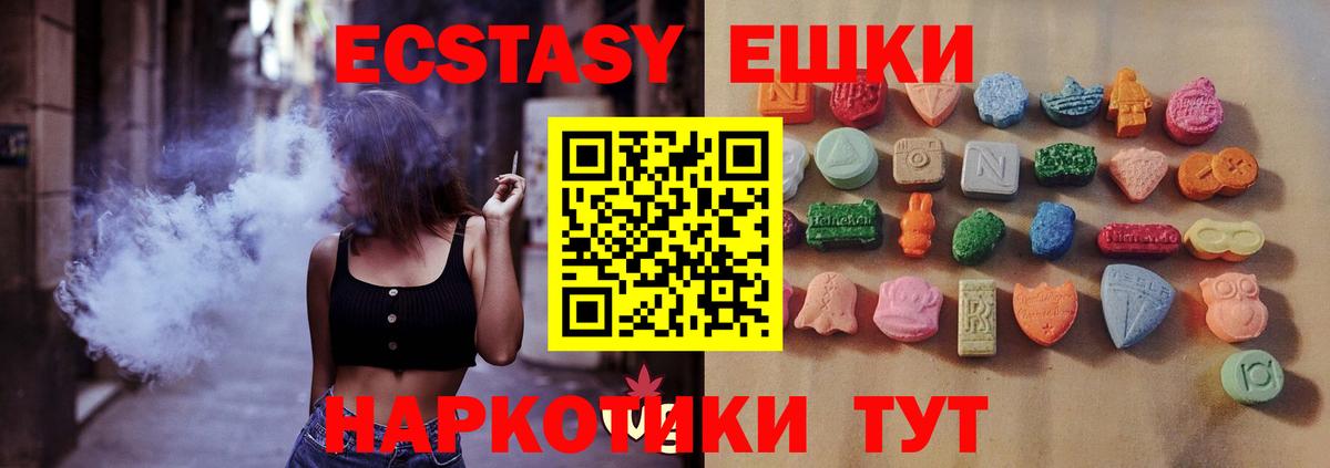 Павловский Посад  Ecstasy Cube  закладки  ЭКСТАЗИ Cube  Вход с VPN 