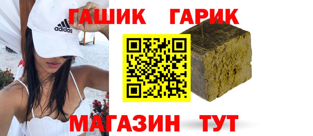 ГАШ Premium  Вход с VPN  Павловский Посад  Гашиш Ice-O-Lator 