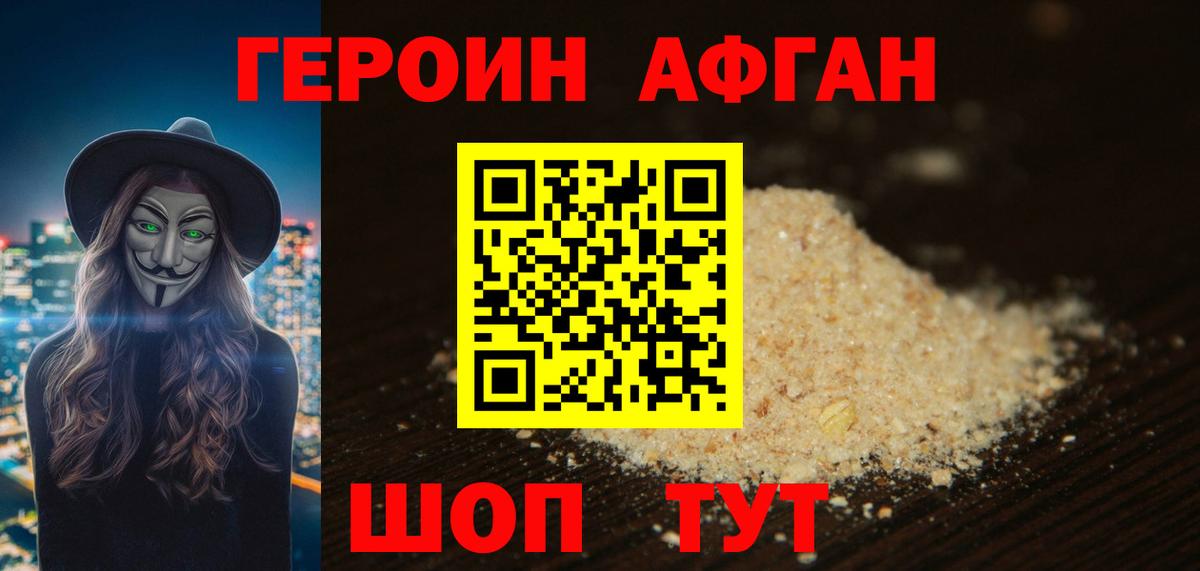 Павловский Посад  Героин гречка  Вход с VPN 