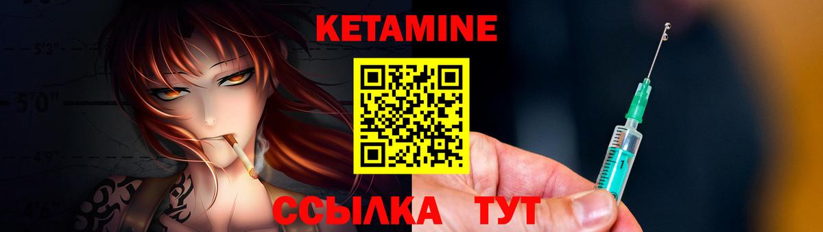 КЕТАМИН VHQ  Вход с VPN  Павловский Посад 
