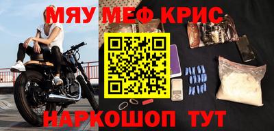 прущие крисы Славгород
