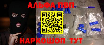 Альфа ПВП Свободный