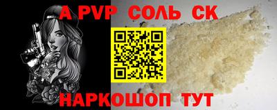 Альфа ПВП Свободный