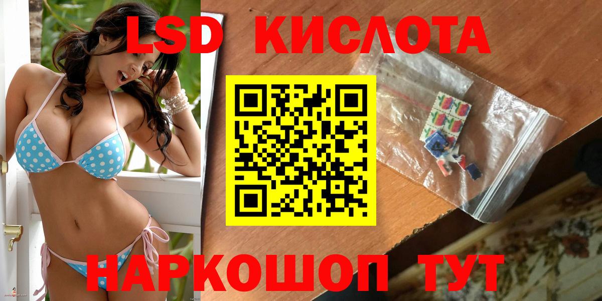 ЛСД экстази кислота  Вход с VPN  Павловский Посад  ЛСД экстази кислота 