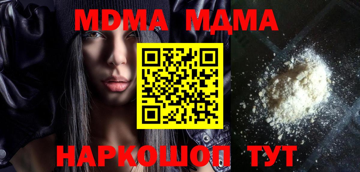 MDMA Molly  МДМА молли  Павловский Посад  Вход с VPN 