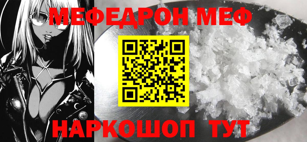 Мефедрон мука Павловский Посад
