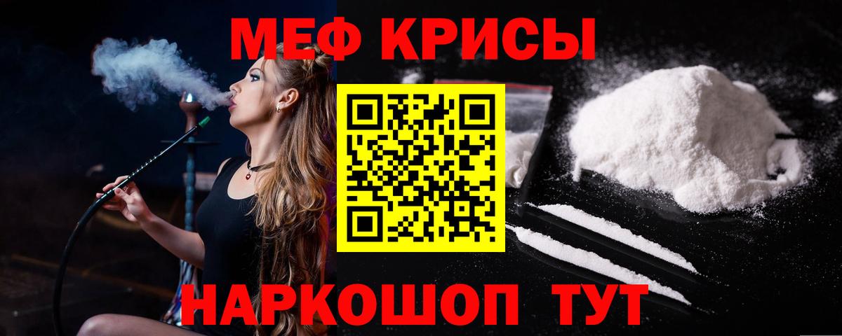Павловский Посад  Меф кристаллы  МЯУ-МЯУ  МЯУ-МЯУ 4 MMC  как найти закладки  Вход с VPN 