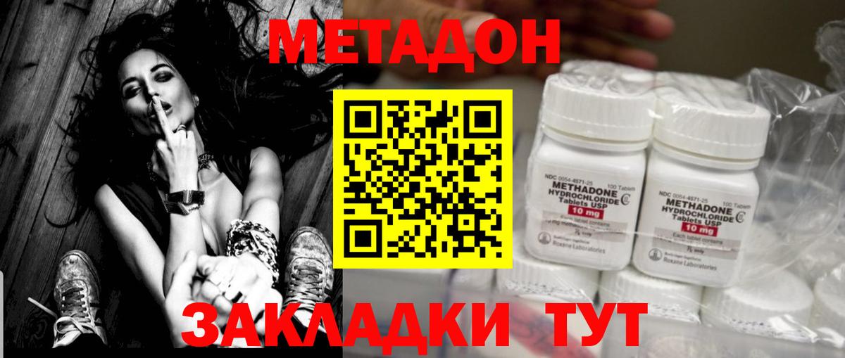 Павловский Посад  МЕТАДОН кристалл  МЕТАДОН кристалл  Вход с VPN 