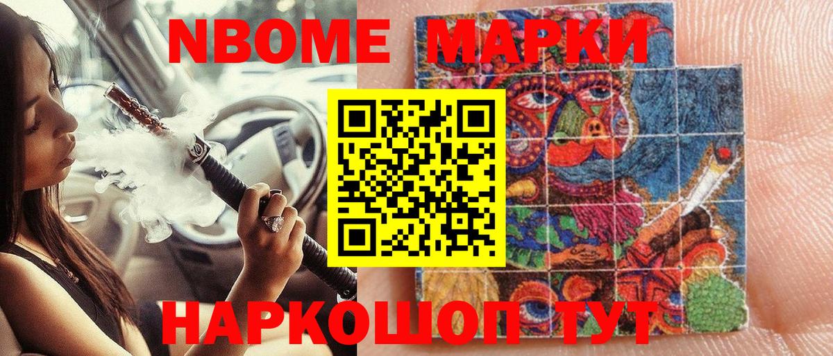 Наркотические марки 1,8мг  Наркотические марки 1,8мг  Павловский Посад  Вход с VPN 
